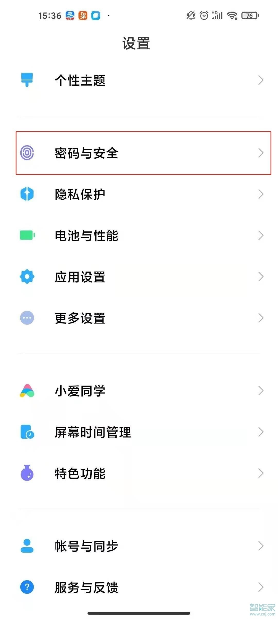 小米10s人脸解锁怎么设置