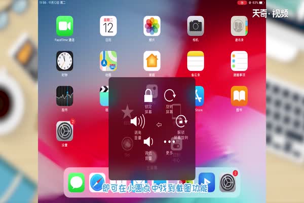 ipad怎么截图 ipad如何截图