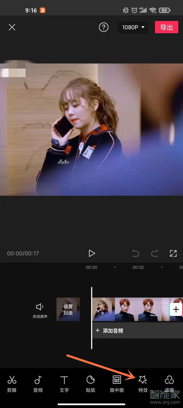 剪映怎么给视频加边框