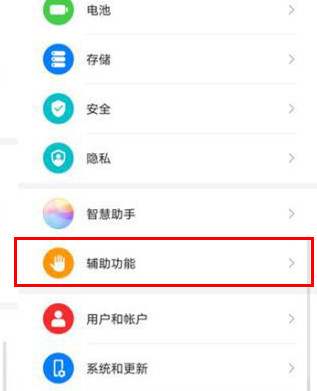 华为nova6se怎么设置翻转静音