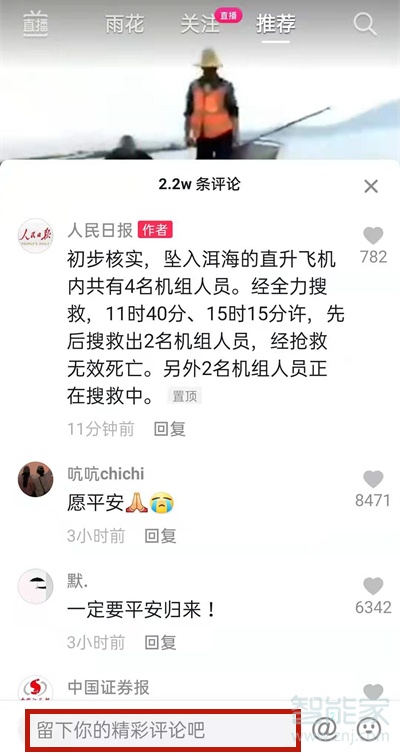 抖音怎么在别人评论下评论而不是回复
