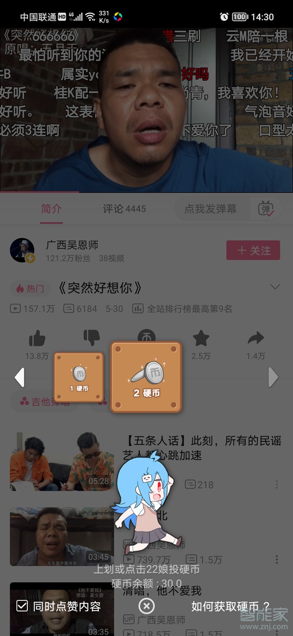 哔哩哔哩硬币怎么换钱