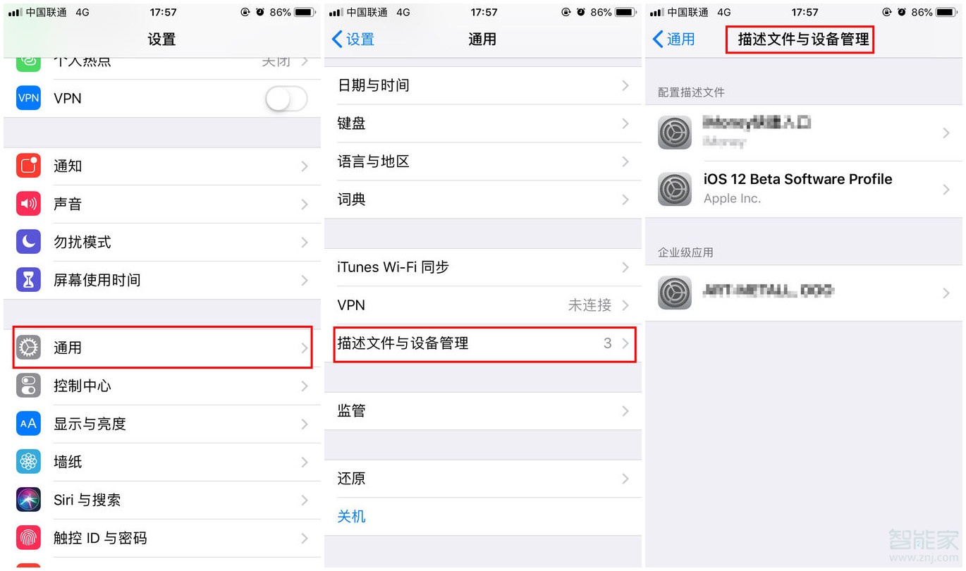 ios12.3更新失败