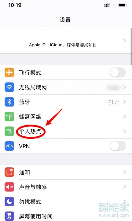 iphone热点怎么限制人数