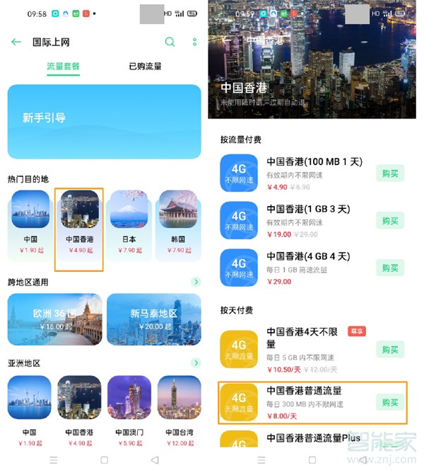 opporeno3pro怎么开通国际上网