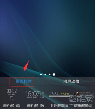 vivoz3x怎么添加桌面挂件