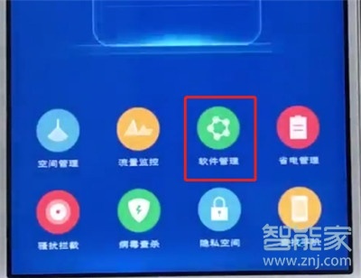 vivos1pro怎么管理通讯录权限