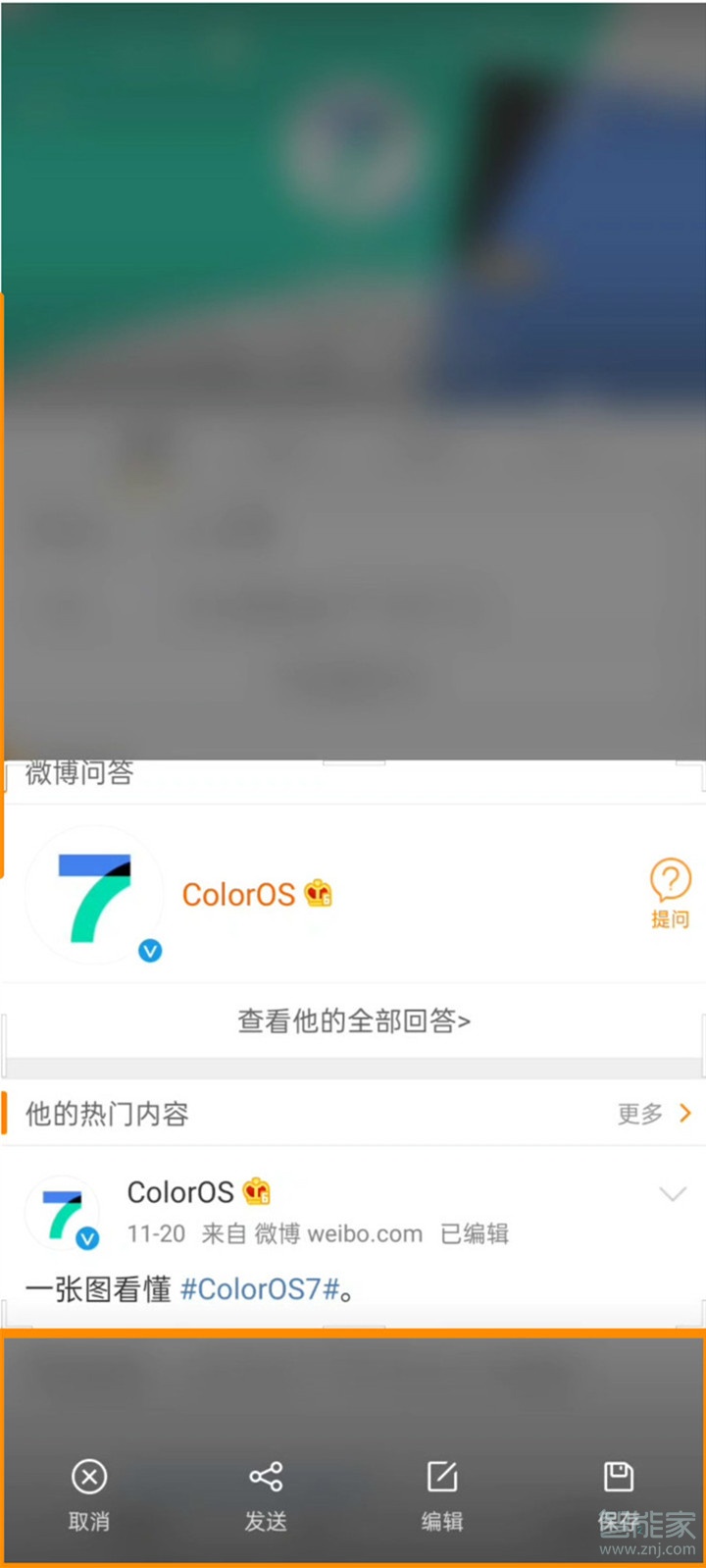 opporeno3pro怎么区域截屏