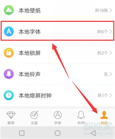 vivos1pro手机怎么修改字体大小