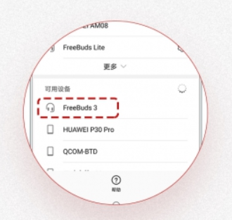 华为耳机freebuds3怎么连接