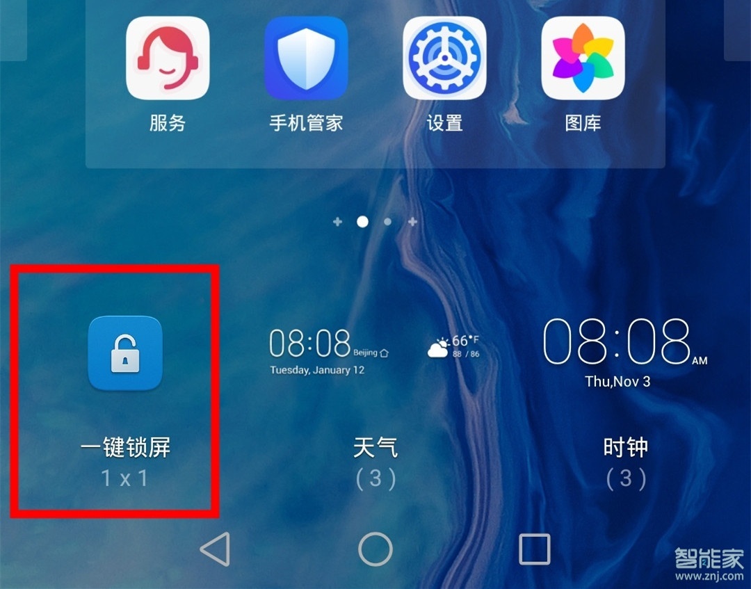 华为mate30pro怎么设置一键锁屏