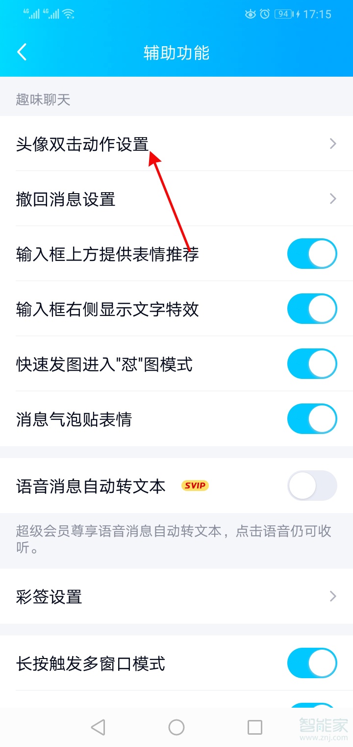 qq不小心戳到别人怎么取消