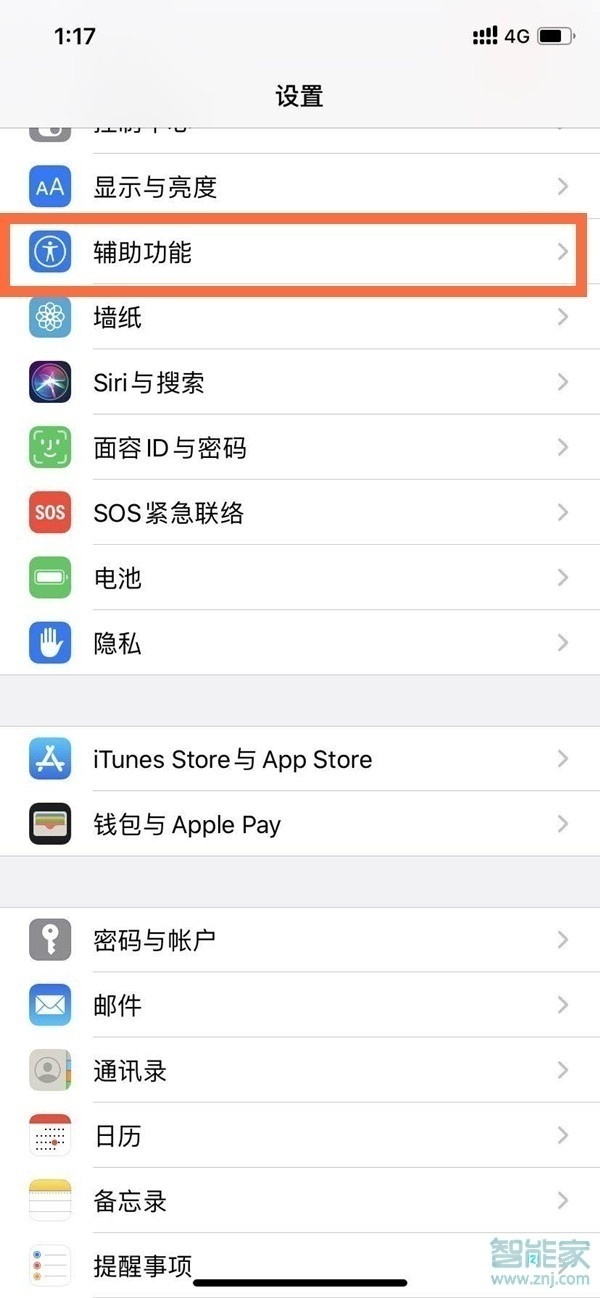 iphone12悬浮球怎么设置