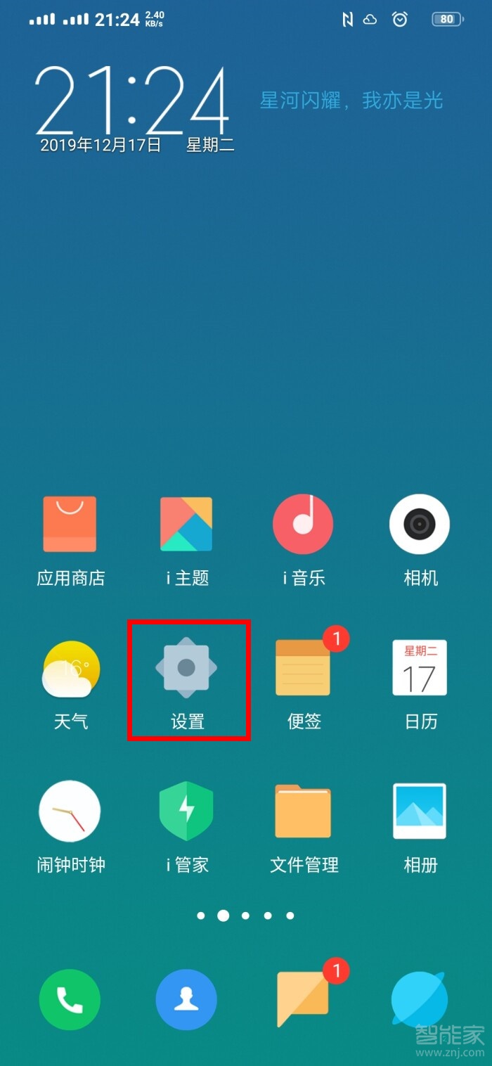 vivox30pro怎么设置深空音效