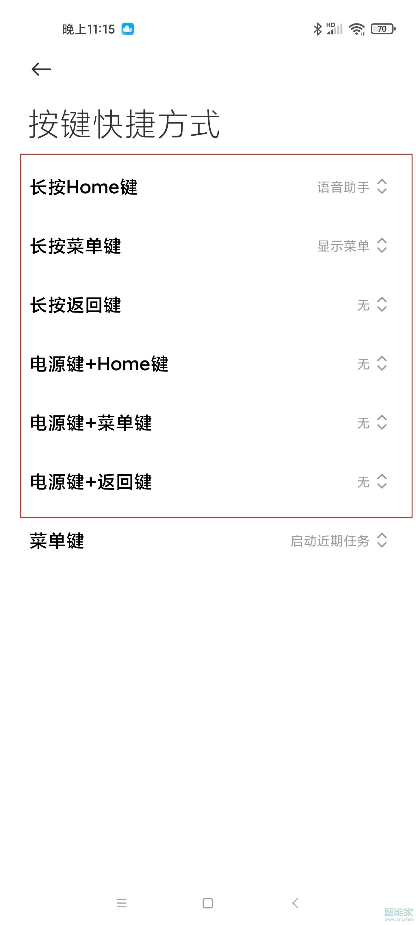 小米11手电筒怎么打开