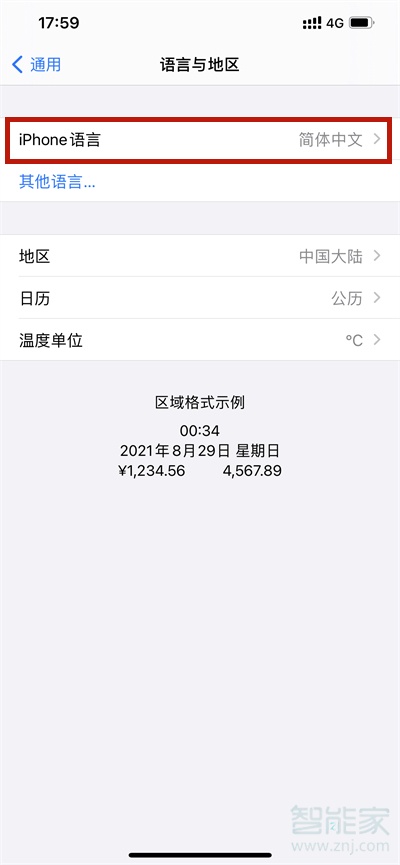 iphone地图怎么设置语言