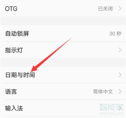 iqoo怎么设置日期时间