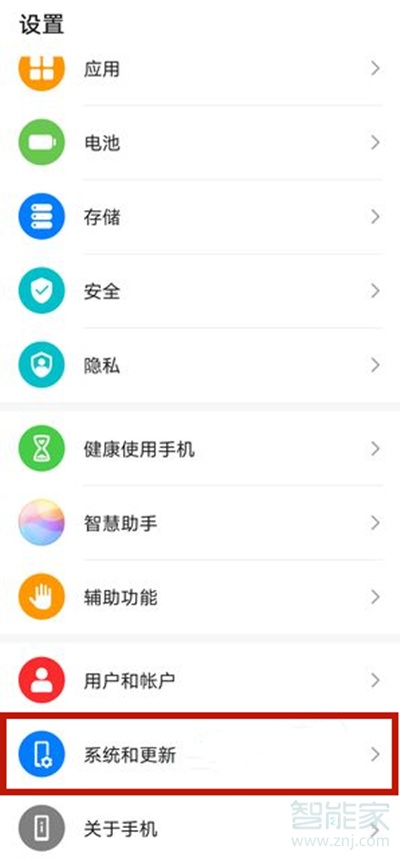 华为nova8圆点返回怎么弄
