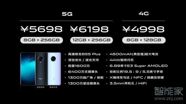 vivo nex3有几个版本