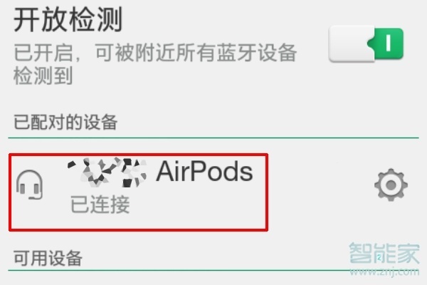 airpods安卓手机能用吗