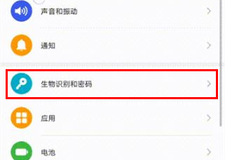 华为mate30pro怎么给应用锁设置指纹解锁