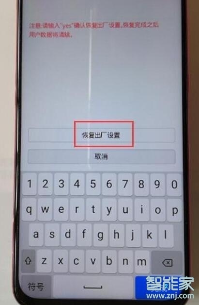 荣耀20怎么双清