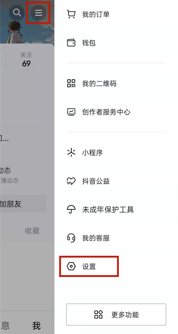 抖音怎么看关注一个人多久了