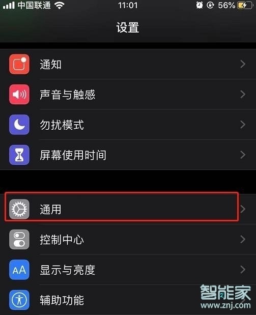 iphone11字体风格怎么改