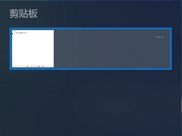 windows系统怎么截屏