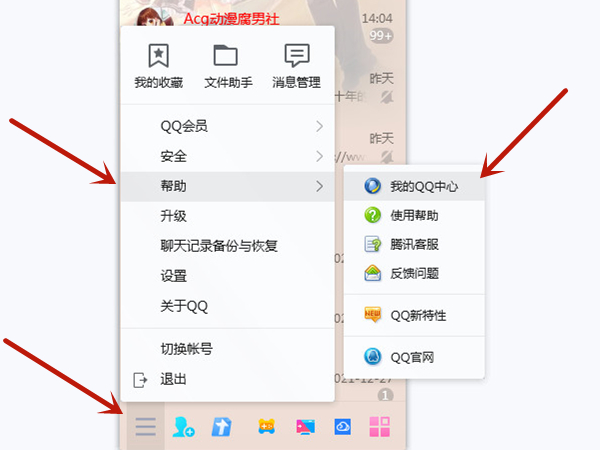 qq怎么让别人搜不到你的账号