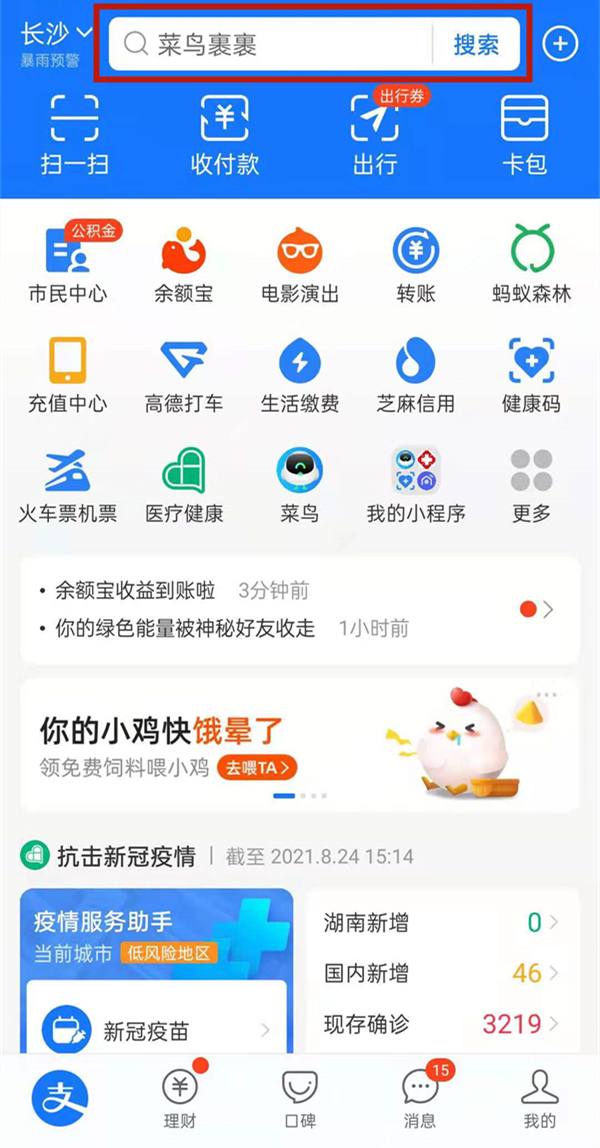 身份码在支付宝哪里