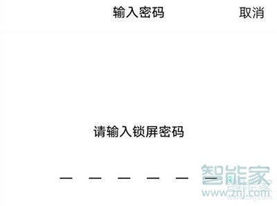 vivo x30怎么设置指纹解锁