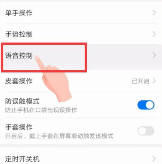 华为p30pro怎么自定义语音助手唤醒词