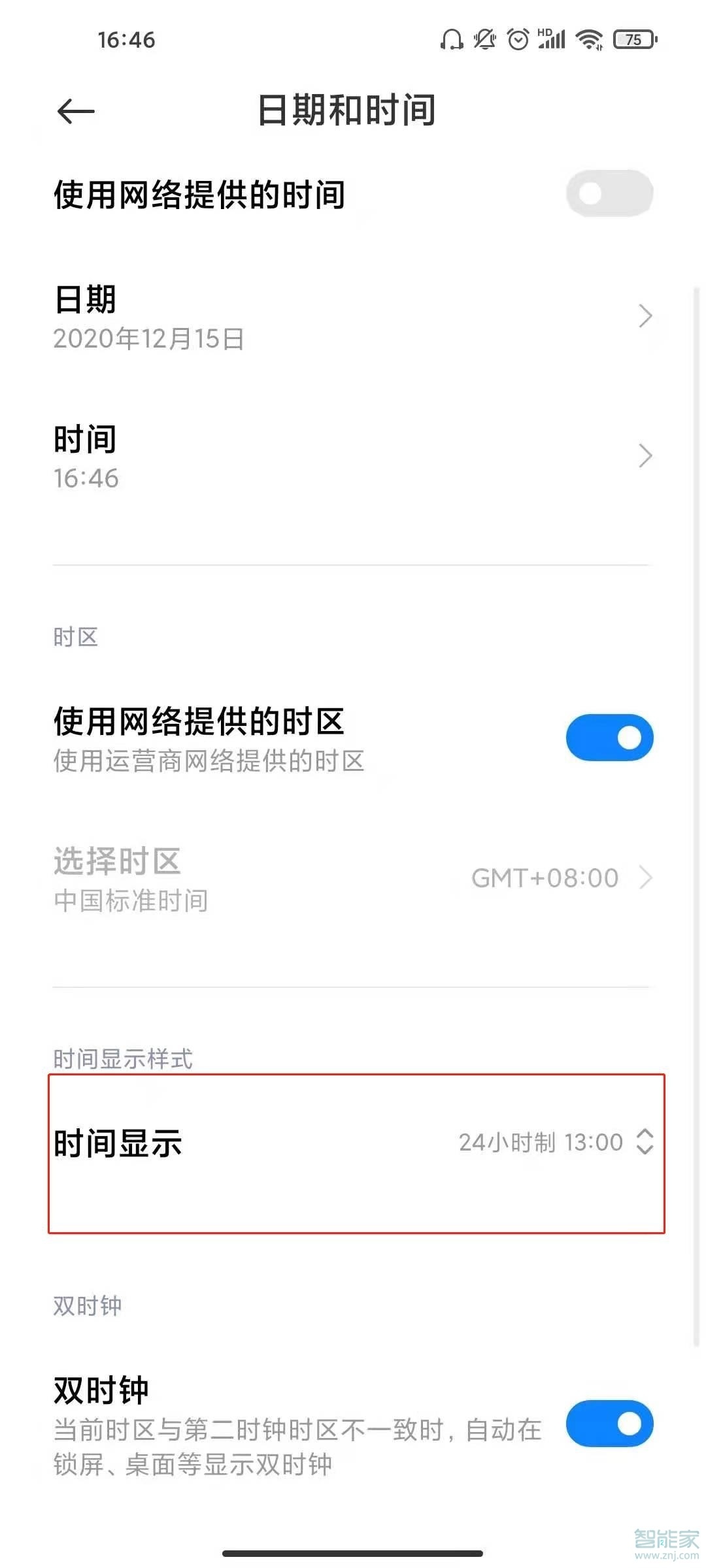 红米k40pro怎么设置24小时