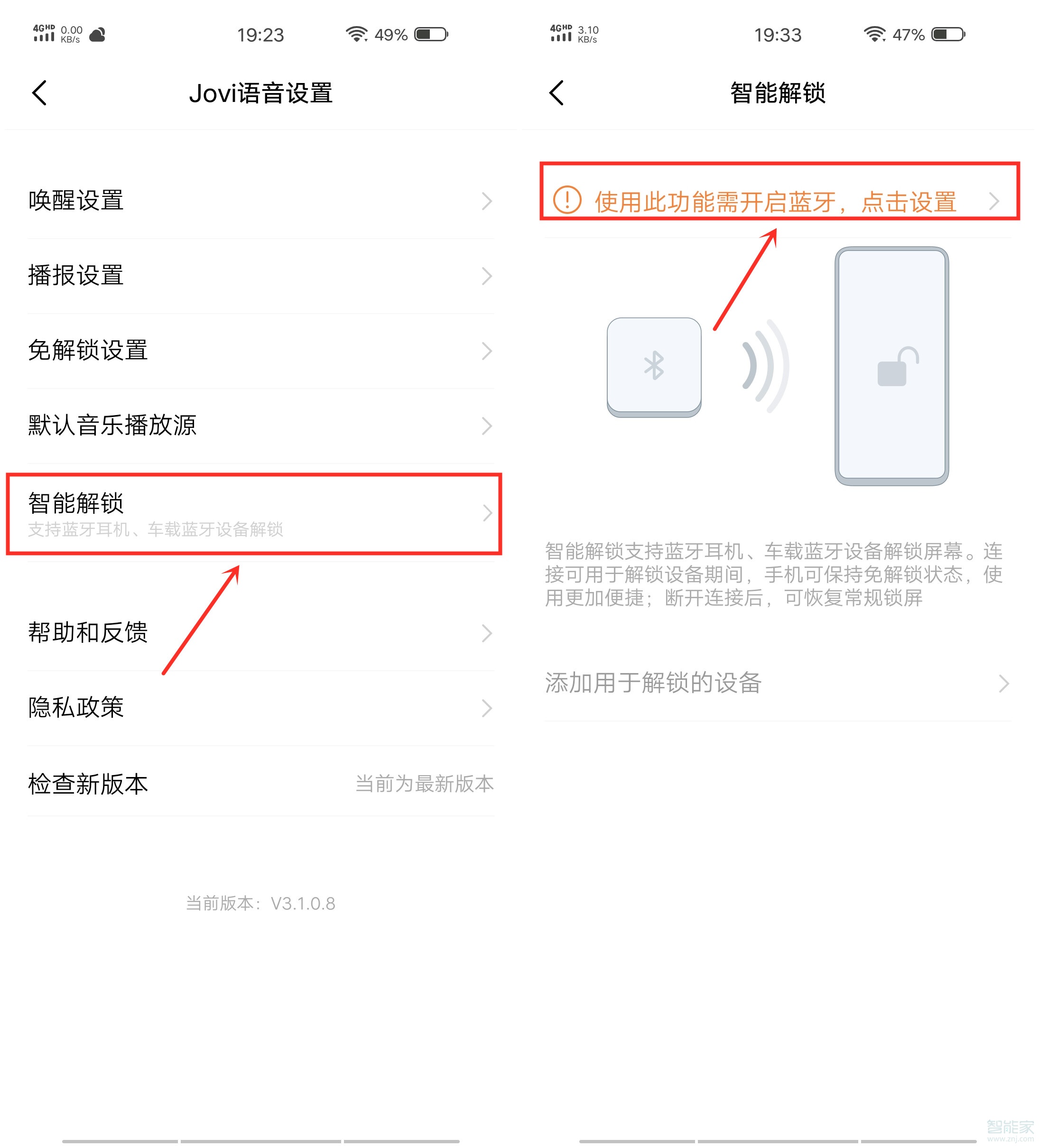 vivox30pro支持智能解锁吗