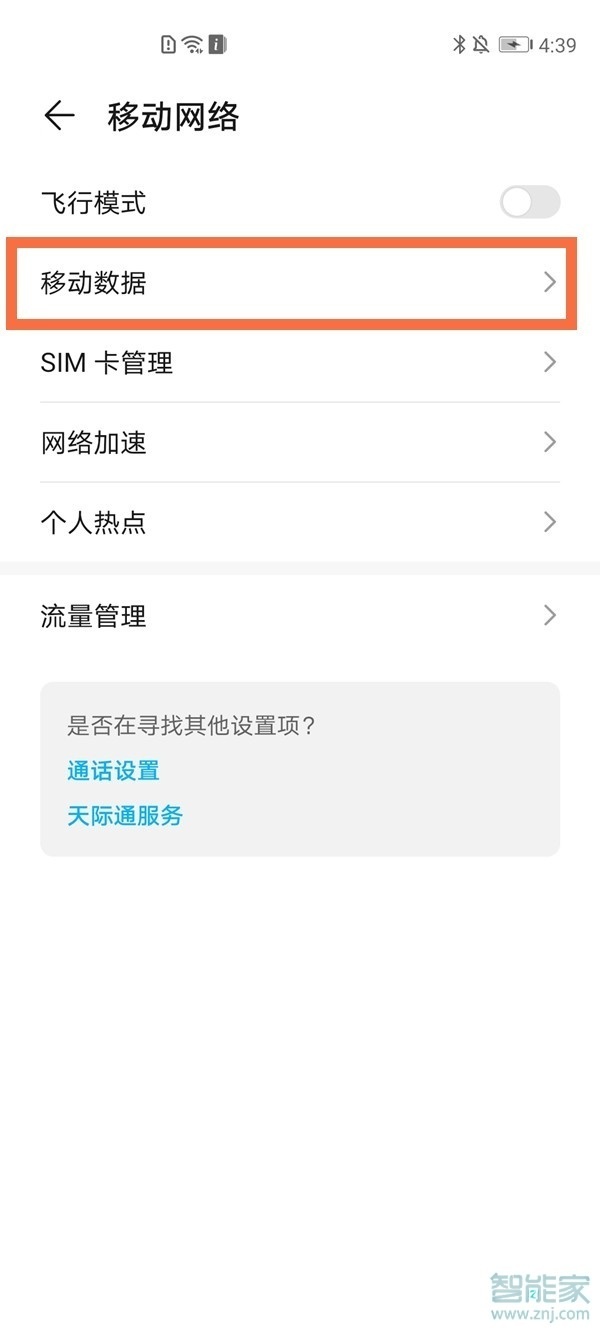 荣耀50怎么打开双卡5g