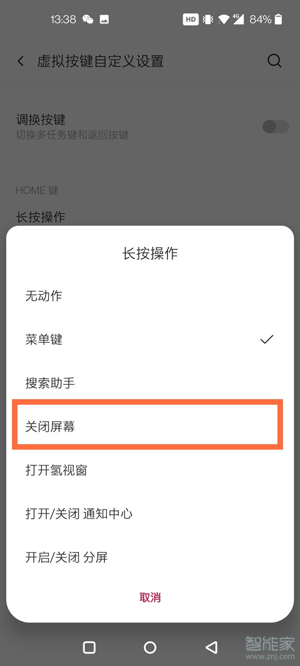 一加8pro怎么设置双击锁屏