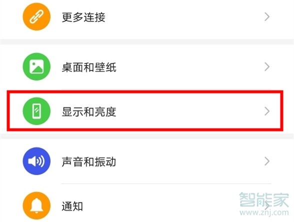 华为mate30怎么打开深色模式