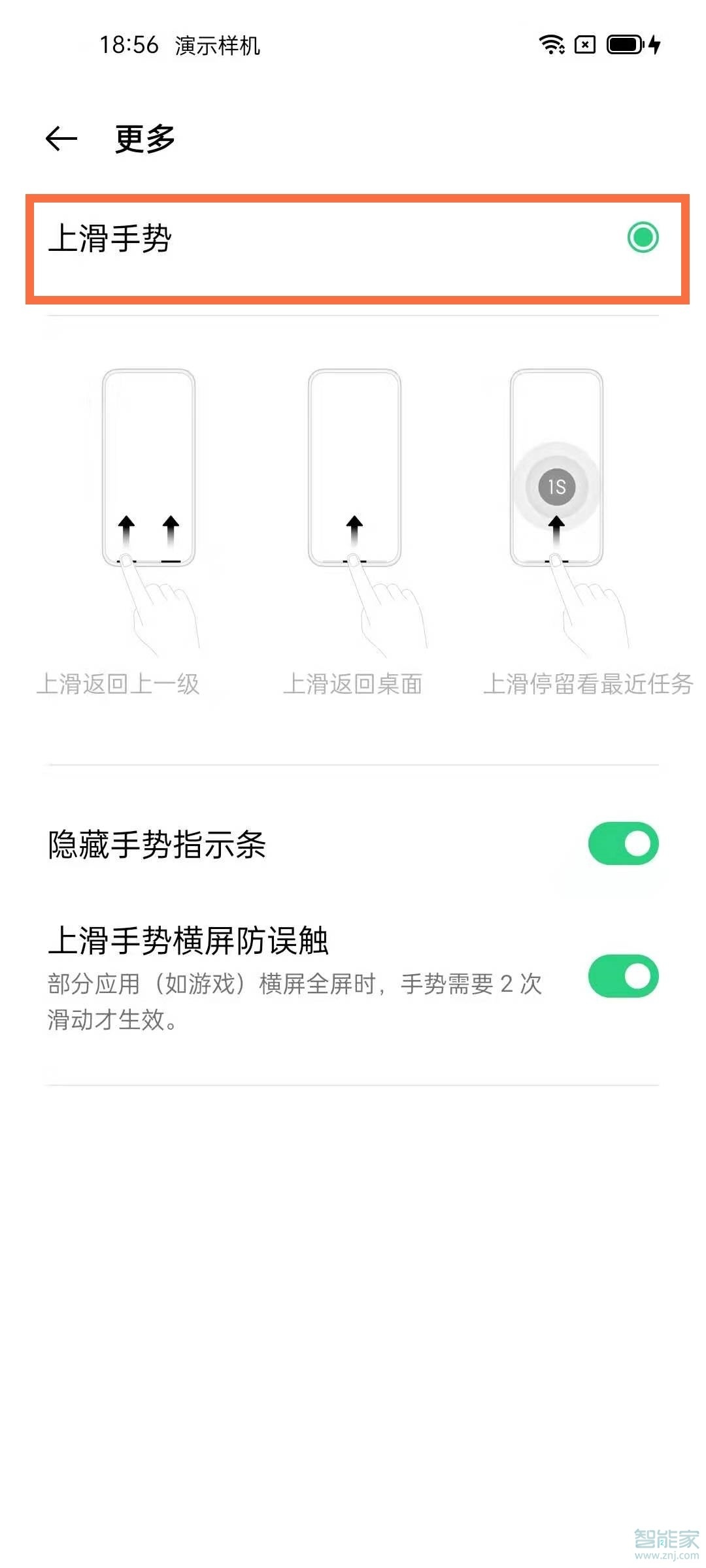 opporeno5怎么设置全面屏