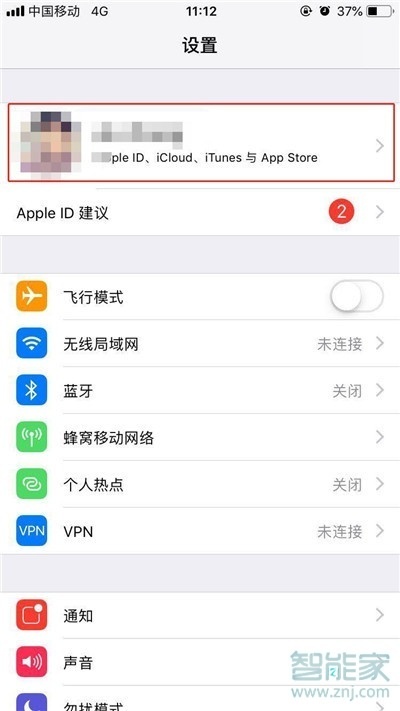 iphone云备份怎么使用