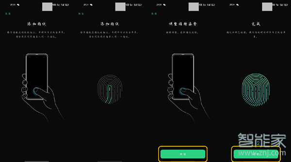 vivoy73s指纹怎么设置
