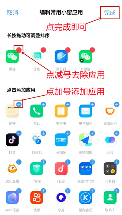 iqoo8pro怎么添加小窗应用