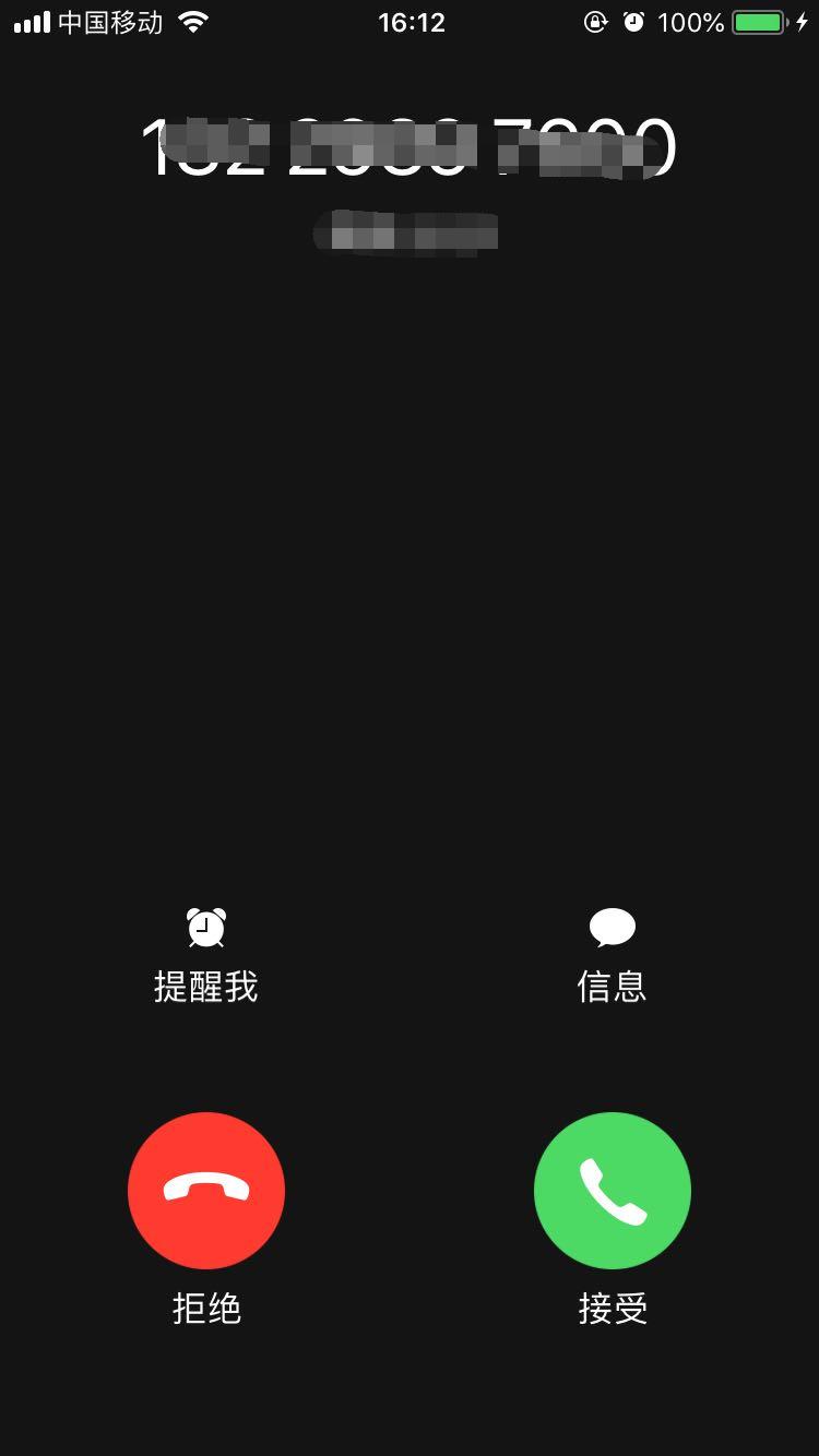 iPhoneXs Max怎么拒接来电