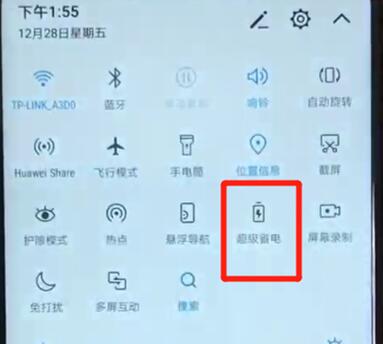 荣耀20i怎么打开省电模式