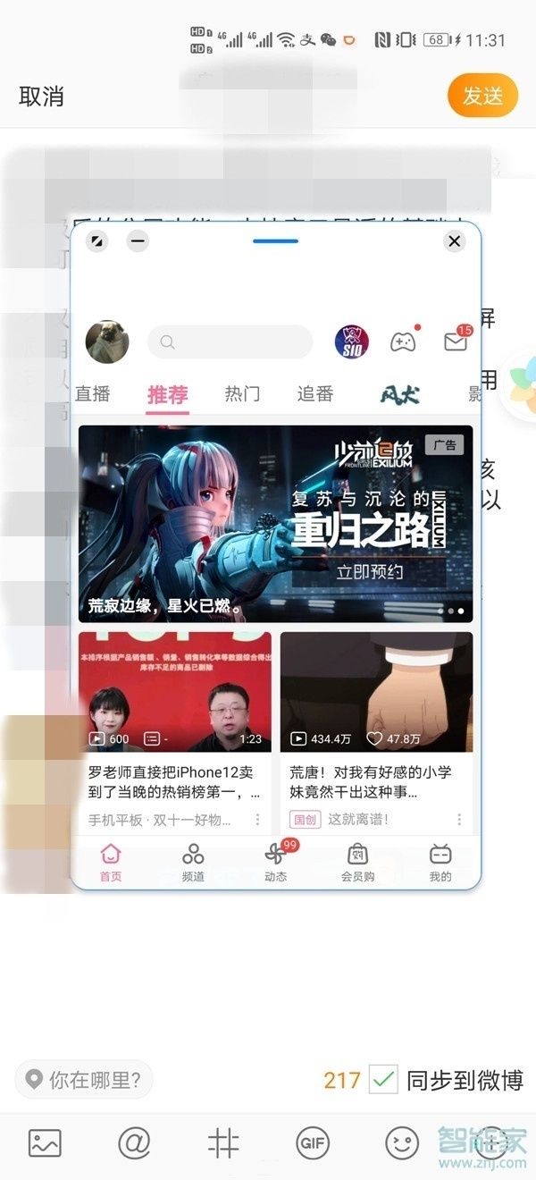 荣耀悬浮窗怎么调出来