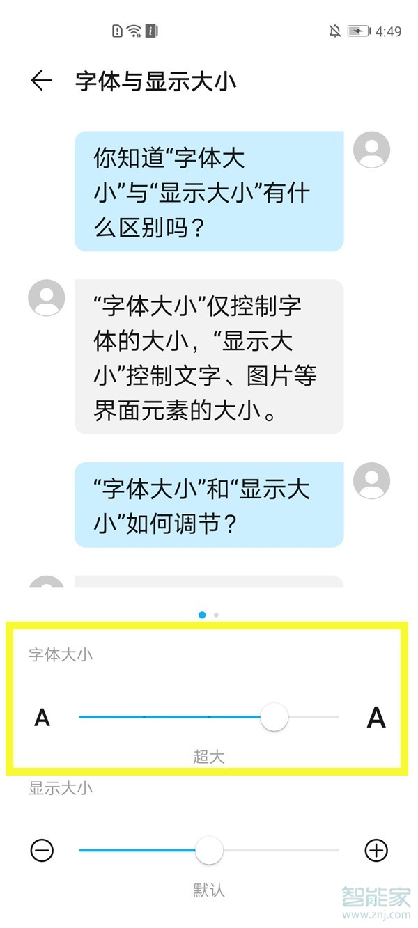 荣耀x20怎么设置字体大小