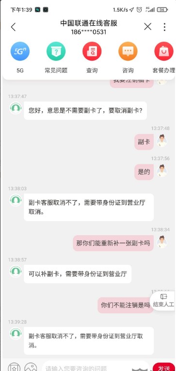 联通怎么自己解除副卡