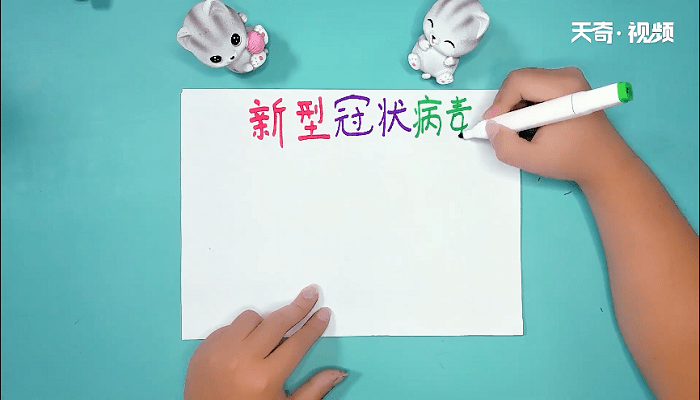关于武汉病毒的手抄报 关于武汉病毒的画报
