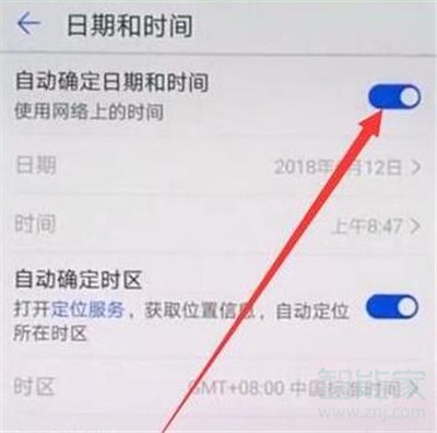 华为nova7怎么调时间