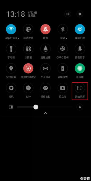 realme x怎么录屏